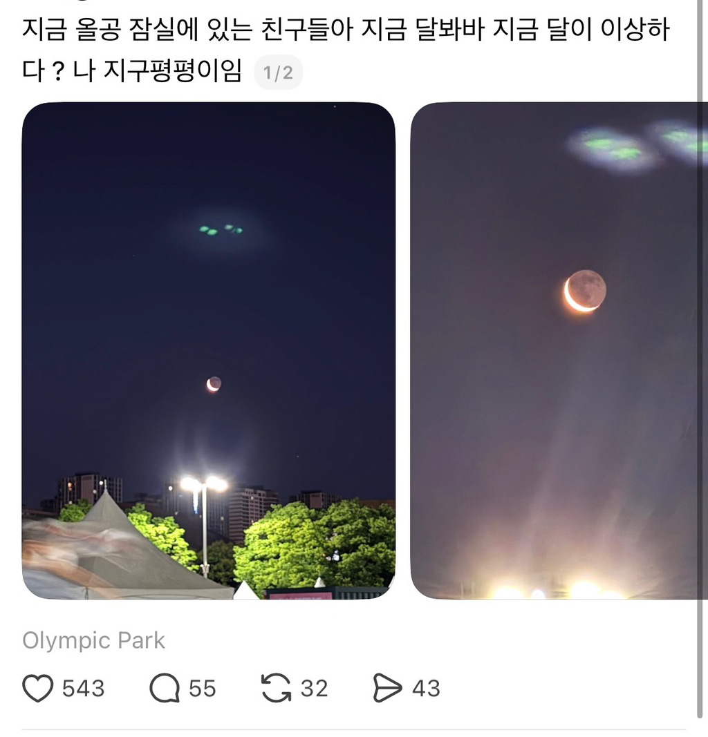 이젠 진지하게 지구평평설을 믿는 극우들 | 인스티즈