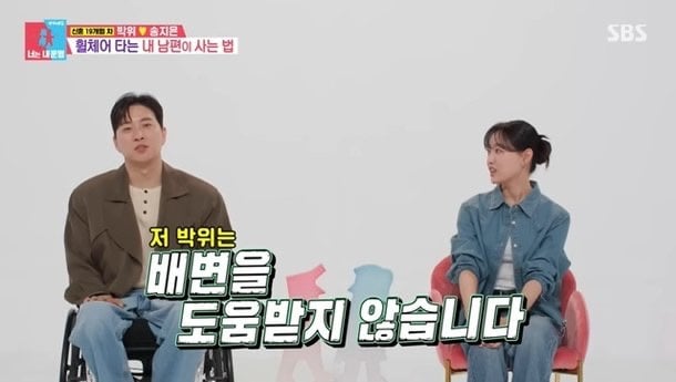 배변부터 방광 보톡스까지…박위 부부, 사생활 'TMI'에 시청자 불편 호소 | 인스티즈