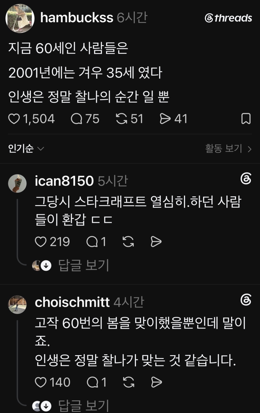 읽어보면 정신이 번쩍 드는 짧은 글귀 | 인스티즈