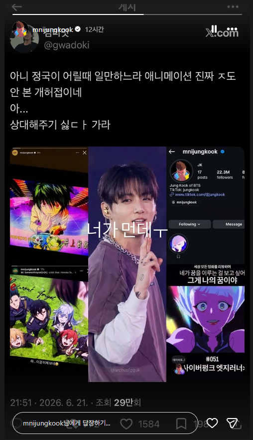 의외로 방탄 정국도 긁히는 것.jpg | 인스티즈