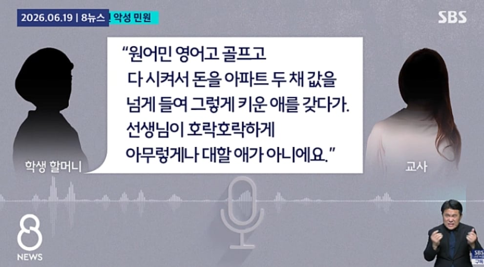 "아파트 두 채 값 들여 키운 애를 운동시켜?"…고소당한 교사 '결국 유산' | 인스티즈