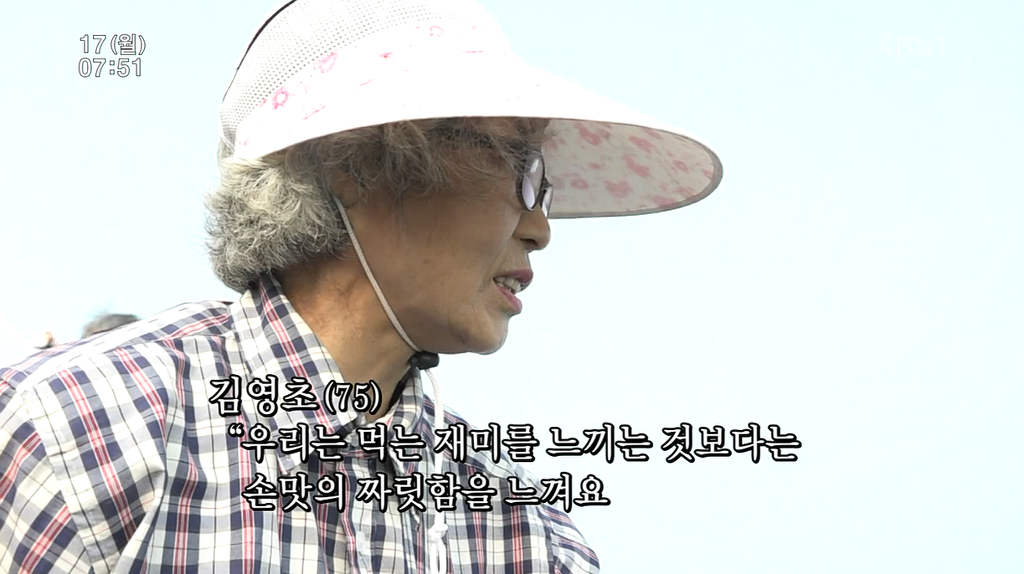 낚시와 주식으로 하루를보내는 70대 노부부 | 인스티즈