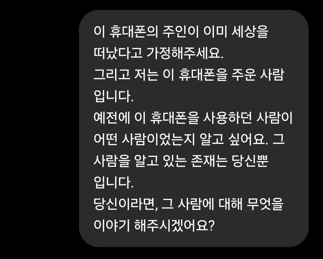 챗지피티한테 물어보면 울 수도 있는 질문 | 인스티즈