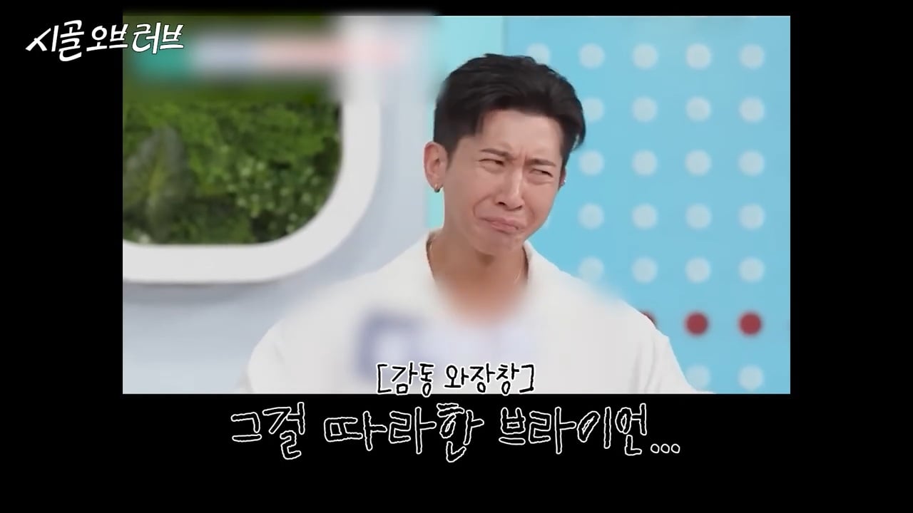 브라이언에게는 엄청 유한 환희 | 인스티즈