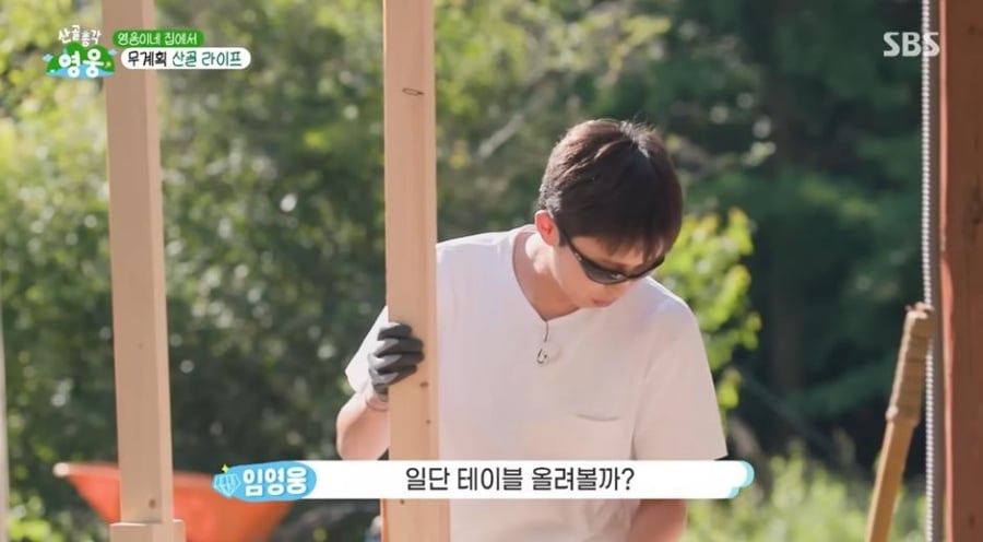산골에서 살던 임영웅 의외의 생활 능력..jpg | 인스티즈