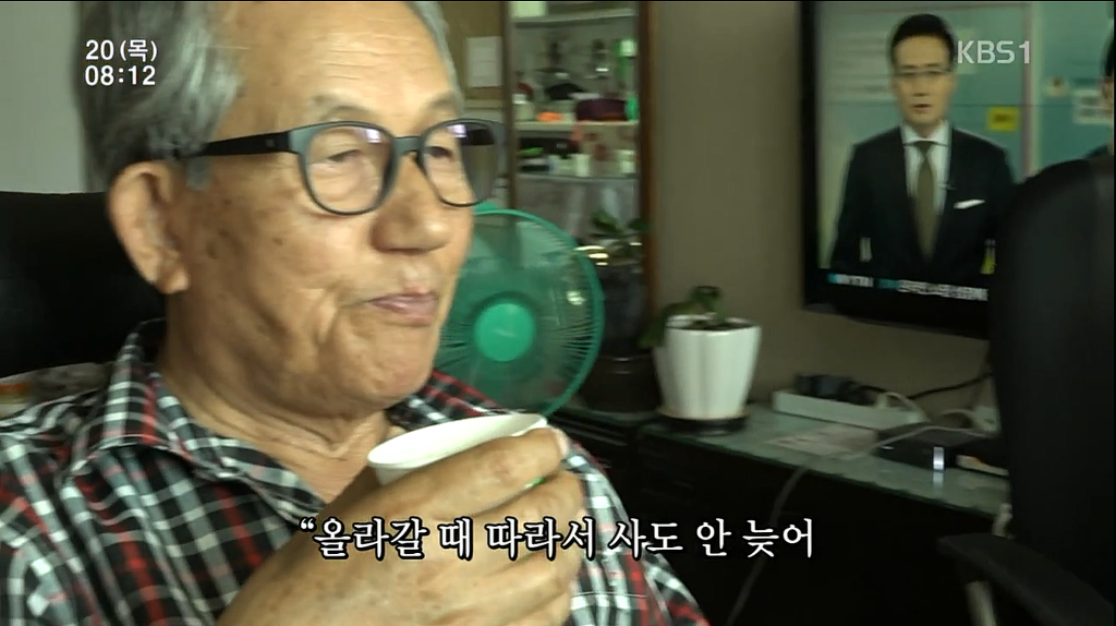 낚시와 주식으로 하루를보내는 70대 노부부 | 인스티즈