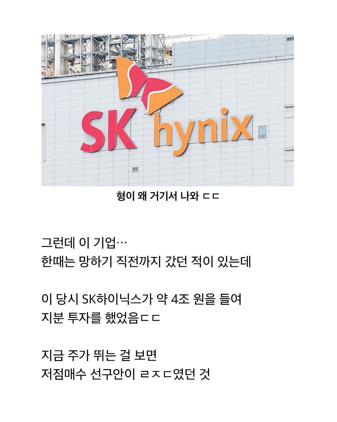 하이닉스가 투자한 일본기억이 일본 시총 1위 먹음 | 인스티즈