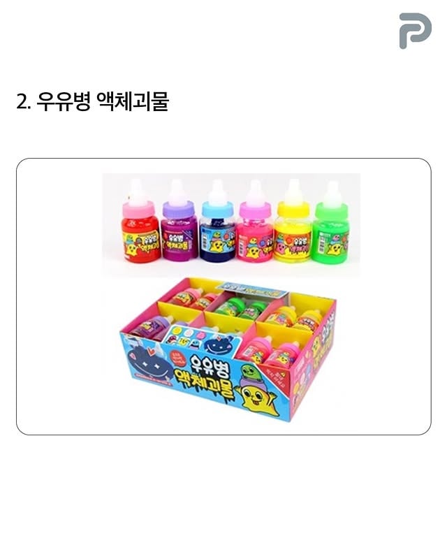 그 시절 추억의 장난감들 | 인스티즈