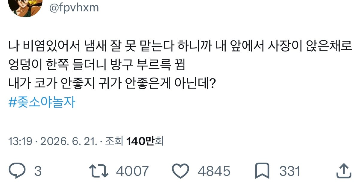 트위터에서 누가누가 폐급이냐 대결하는 #소야놀자 #지잡아놀자 썰 모음집.twt | 인스티즈