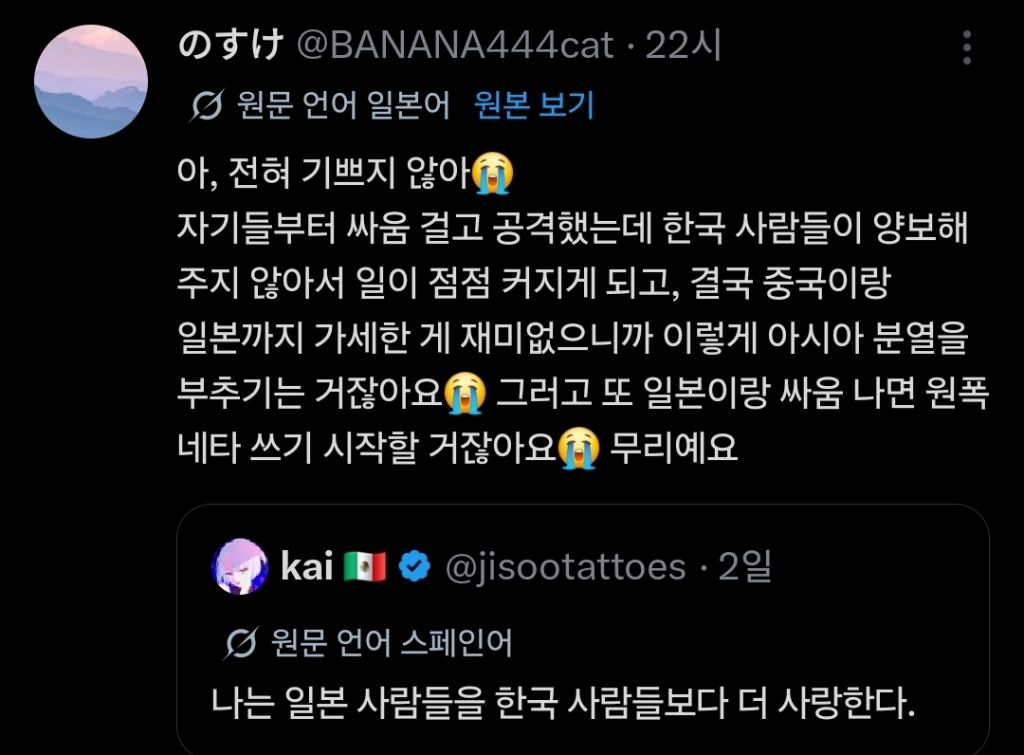 나는 일본 사람들을 한국사람들보다 더 사랑한다 | 인스티즈