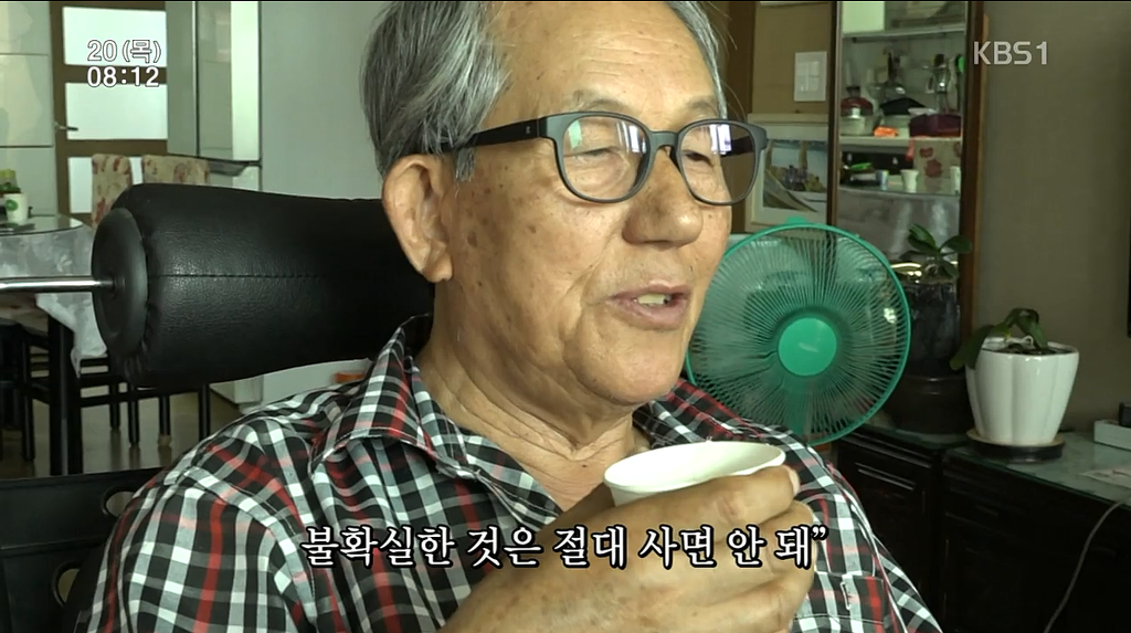 낚시와 주식으로 하루를보내는 70대 노부부 | 인스티즈