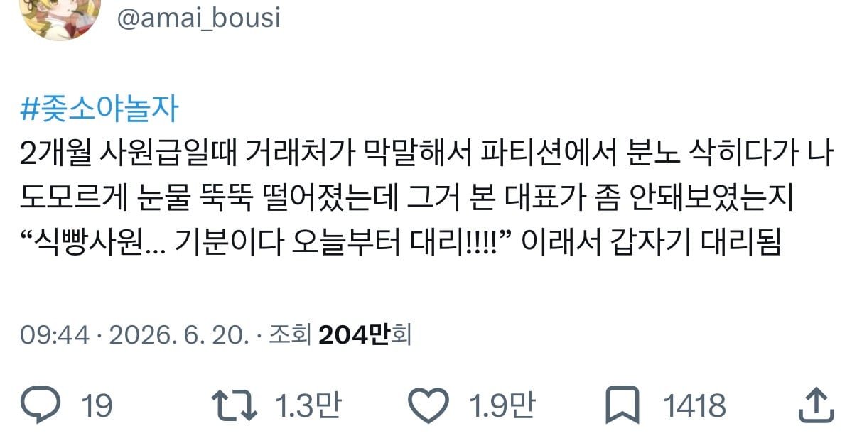 트위터에서 누가누가 폐급이냐 대결하는 #소야놀자 #지잡아놀자 썰 모음집.twt | 인스티즈