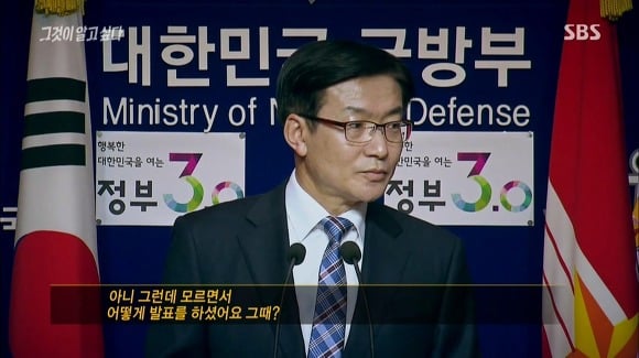 기자에게 팩트폭행당하는 국방부 대변인 | 인스티즈