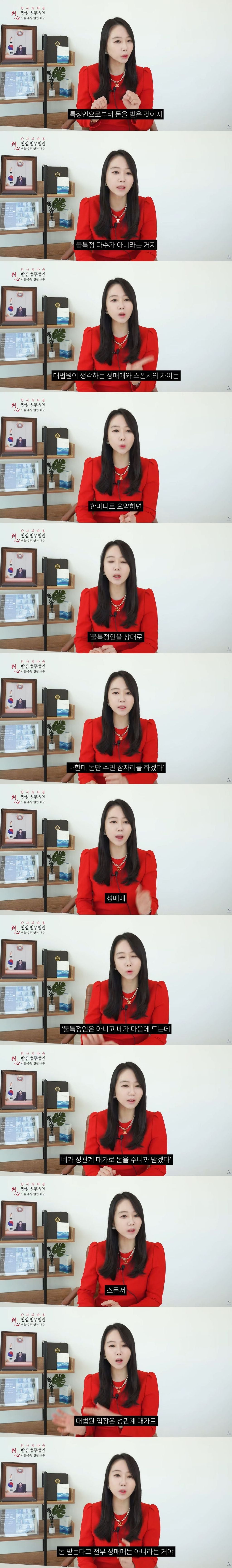 대법원:스폰서 받은 사람은 무죈데 돈준 사람은 성매매 유죄라고 나온 사례 | 인스티즈