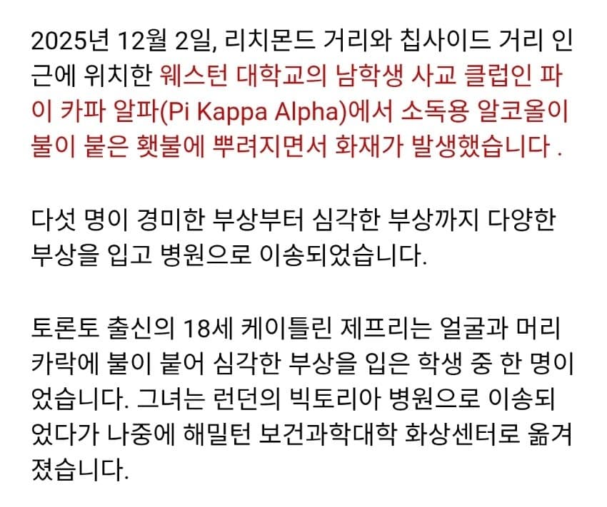 엄청나게 발전한 화상치료 최신 기술 | 인스티즈