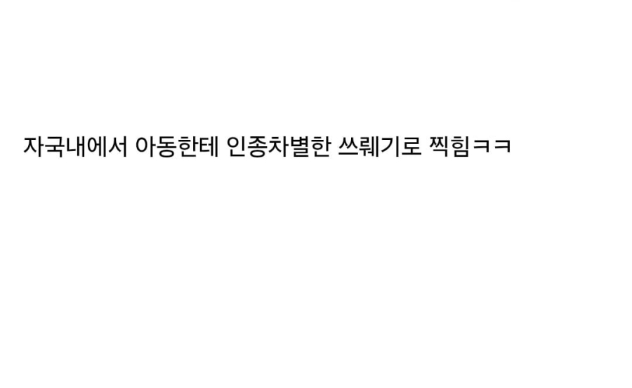 나락행 멕시코 눈찢남 | 인스티즈