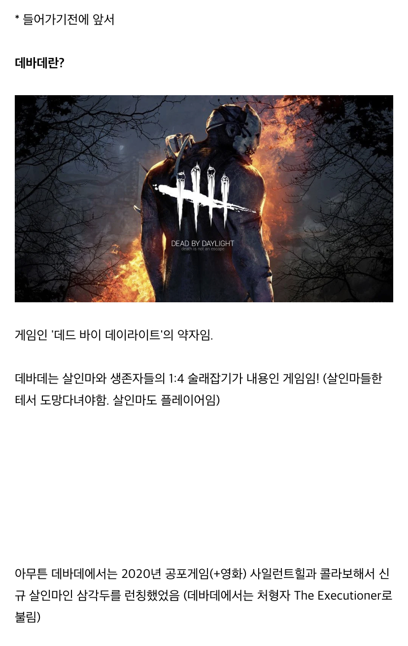 엉덩이 너프했다는 논란이 있어서 제작진이 해명도 했던 데바데 삼각두 | 인스티즈