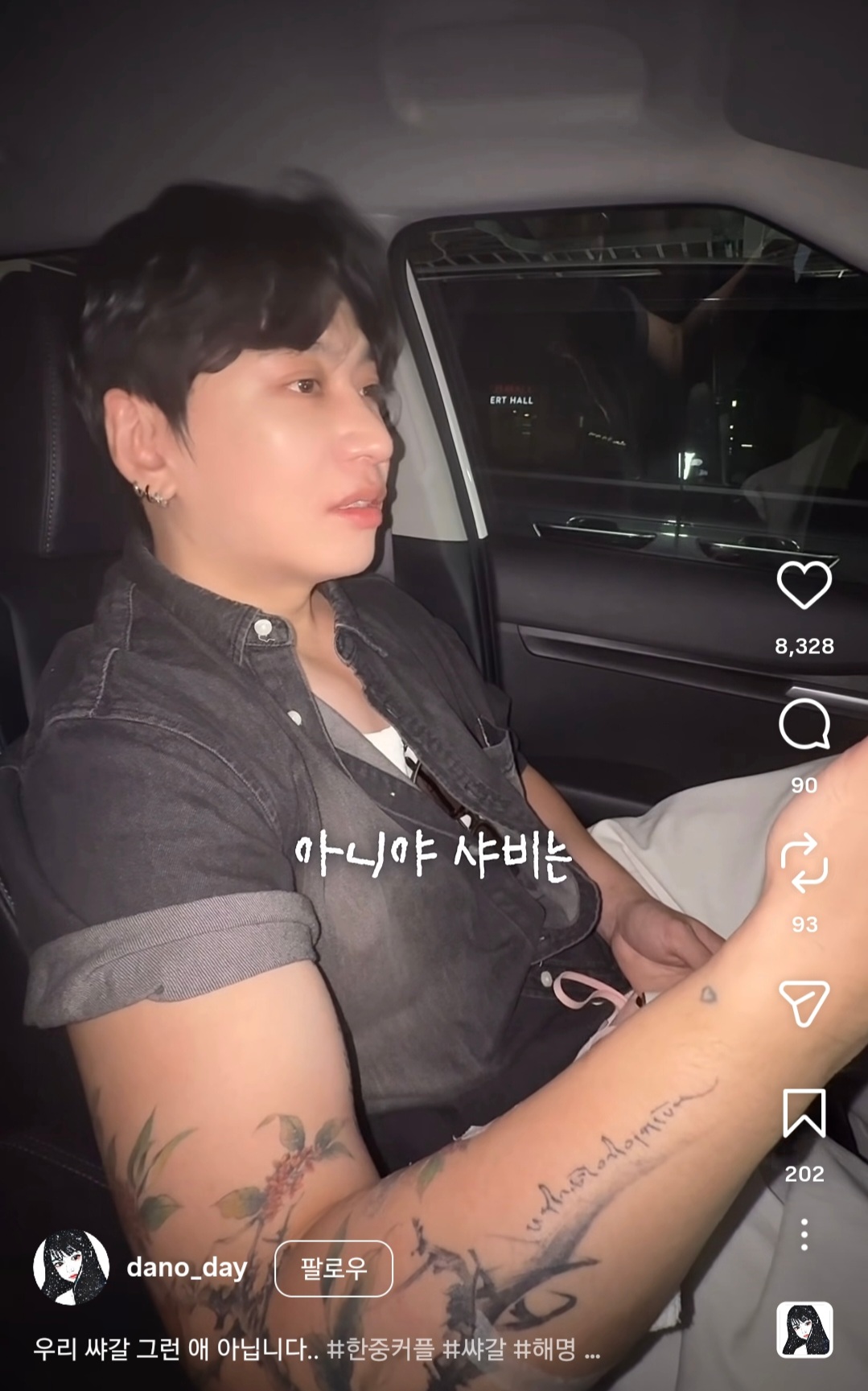 샤갈이 중국어라는 극우발 억까댓글 본 여단오 릴스.. | 인스티즈