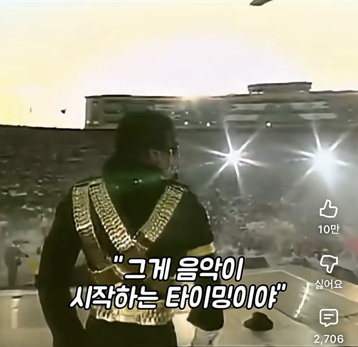 슈퍼볼 관계자들 다 쫄렸다는 마이클 잭슨 슈퍼볼 무대 인트로 | 인스티즈
