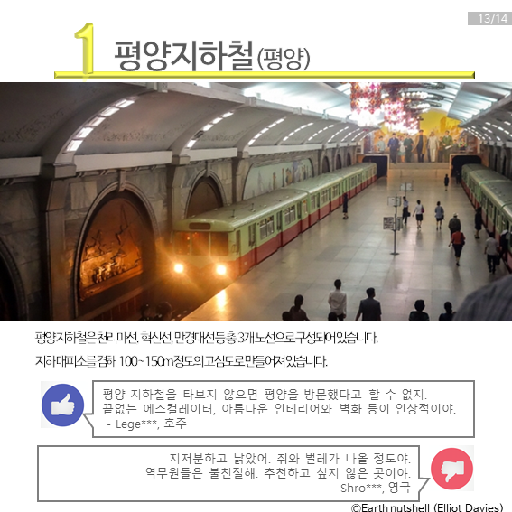 (통일전) 북한 관광이 가능해지면 간다 v 안간다 | 인스티즈