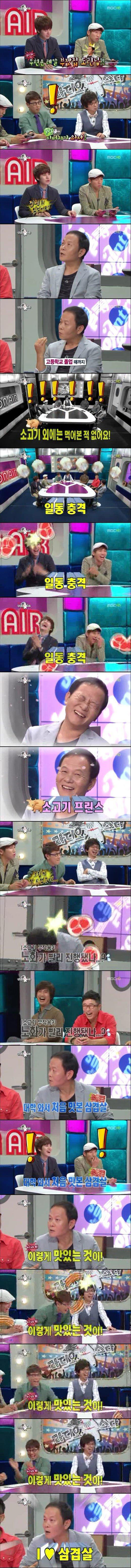 금수저 연예인이 맛본 삼겹살 | 인스티즈