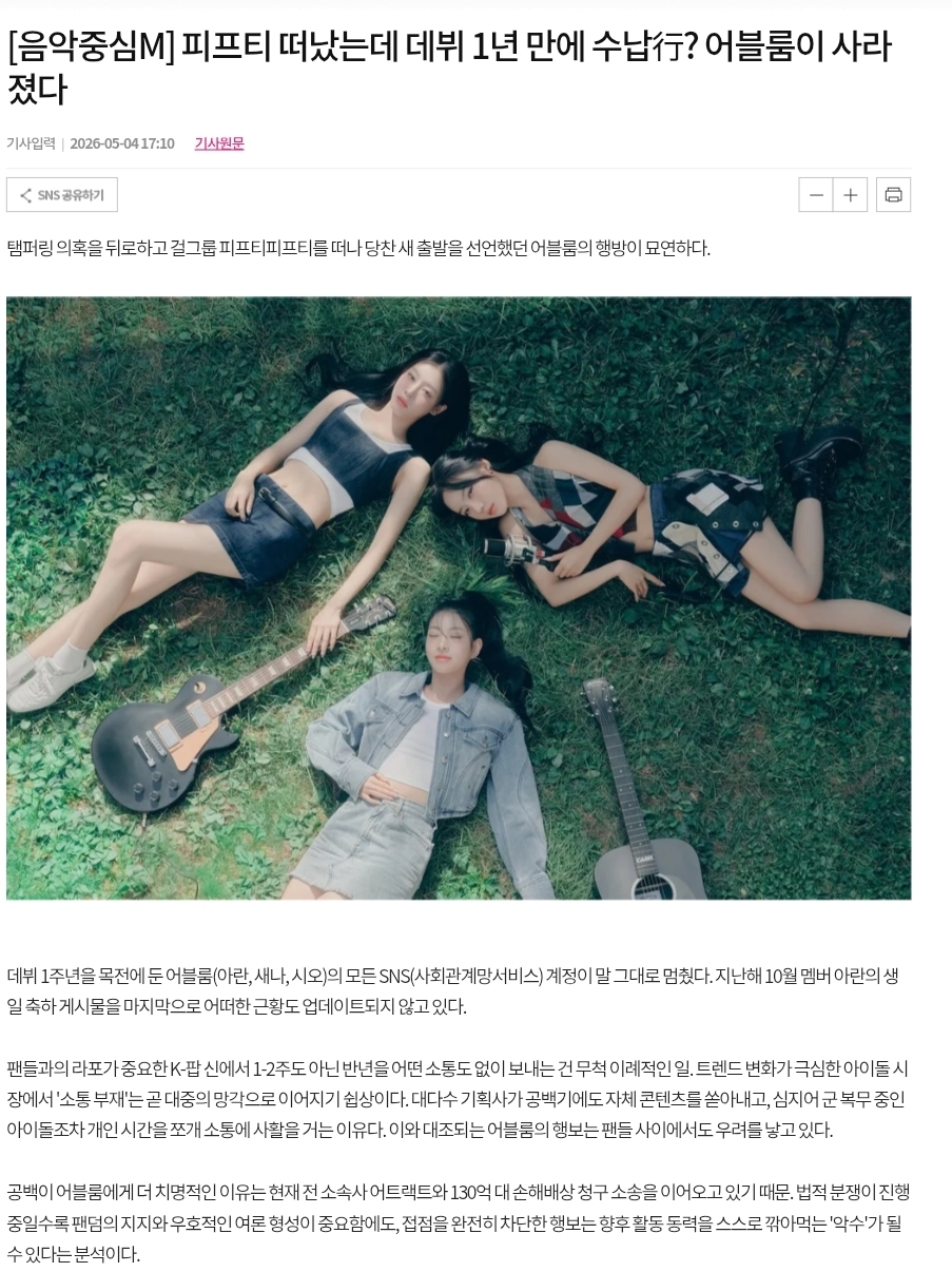 GOAT급 판단력 아이돌.JPG | 인스티즈