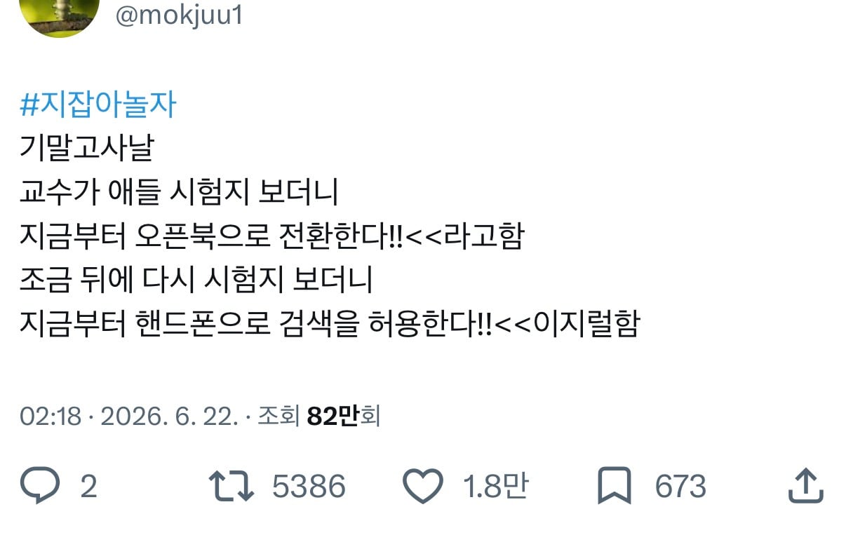 트위터에서 누가누가 폐급이냐 대결하는 #소야놀자 #지잡아놀자 썰 모음집.twt | 인스티즈