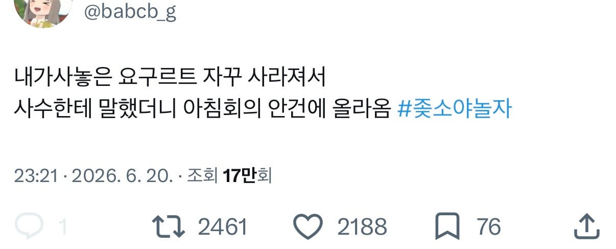 트위터에서 누가누가 폐급이냐 대결하는 #소야놀자 #지잡아놀자 썰 모음집.twt | 인스티즈