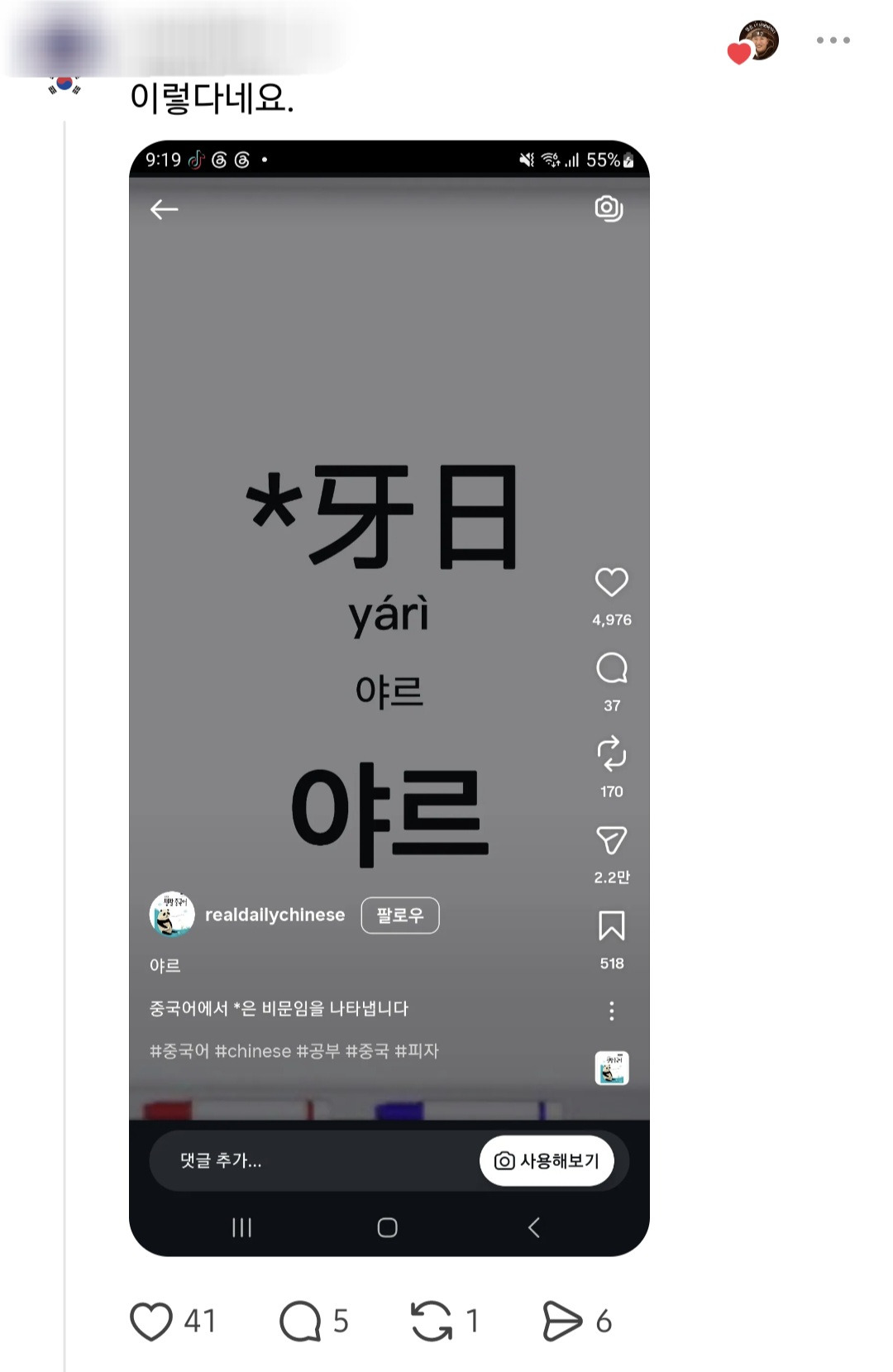스레드 근황.jpg | 인스티즈