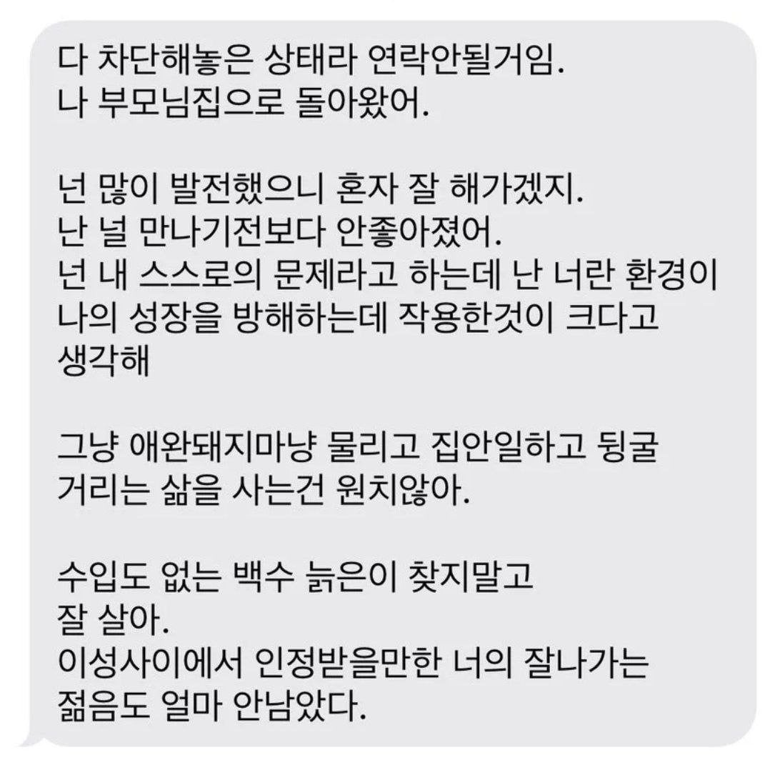 5년 사귀고 동거한 남친이 갑자기 사라졌어 | 인스티즈