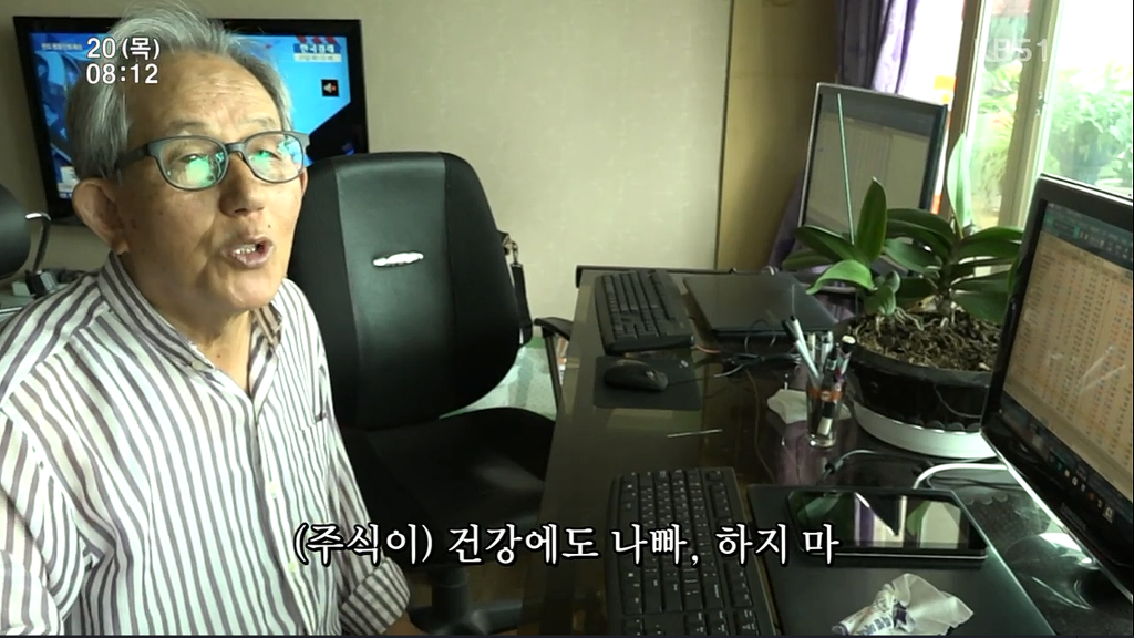낚시와 주식으로 하루를보내는 70대 노부부 | 인스티즈
