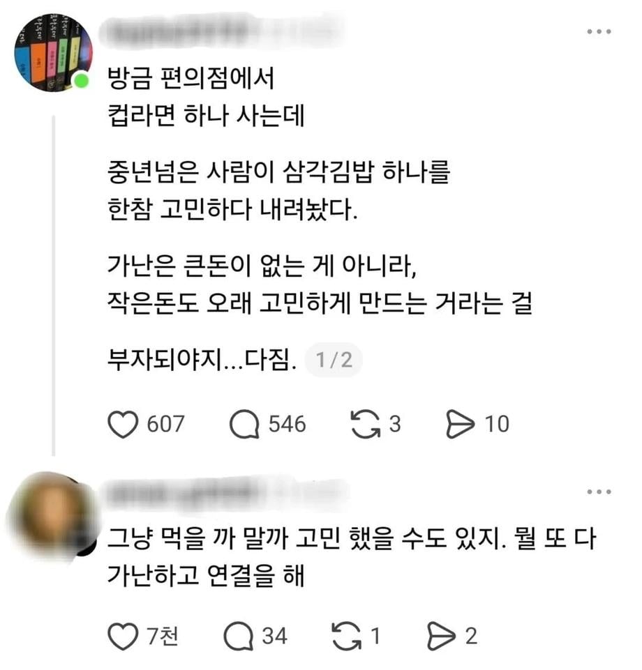 중년이 편의점에서 고민하는 이유 | 인스티즈