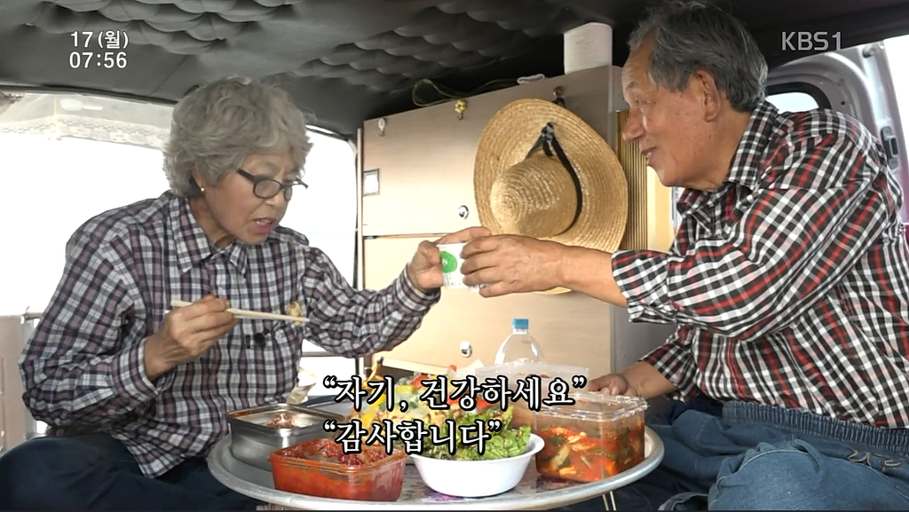 낚시와 주식으로 하루를보내는 70대 노부부 | 인스티즈