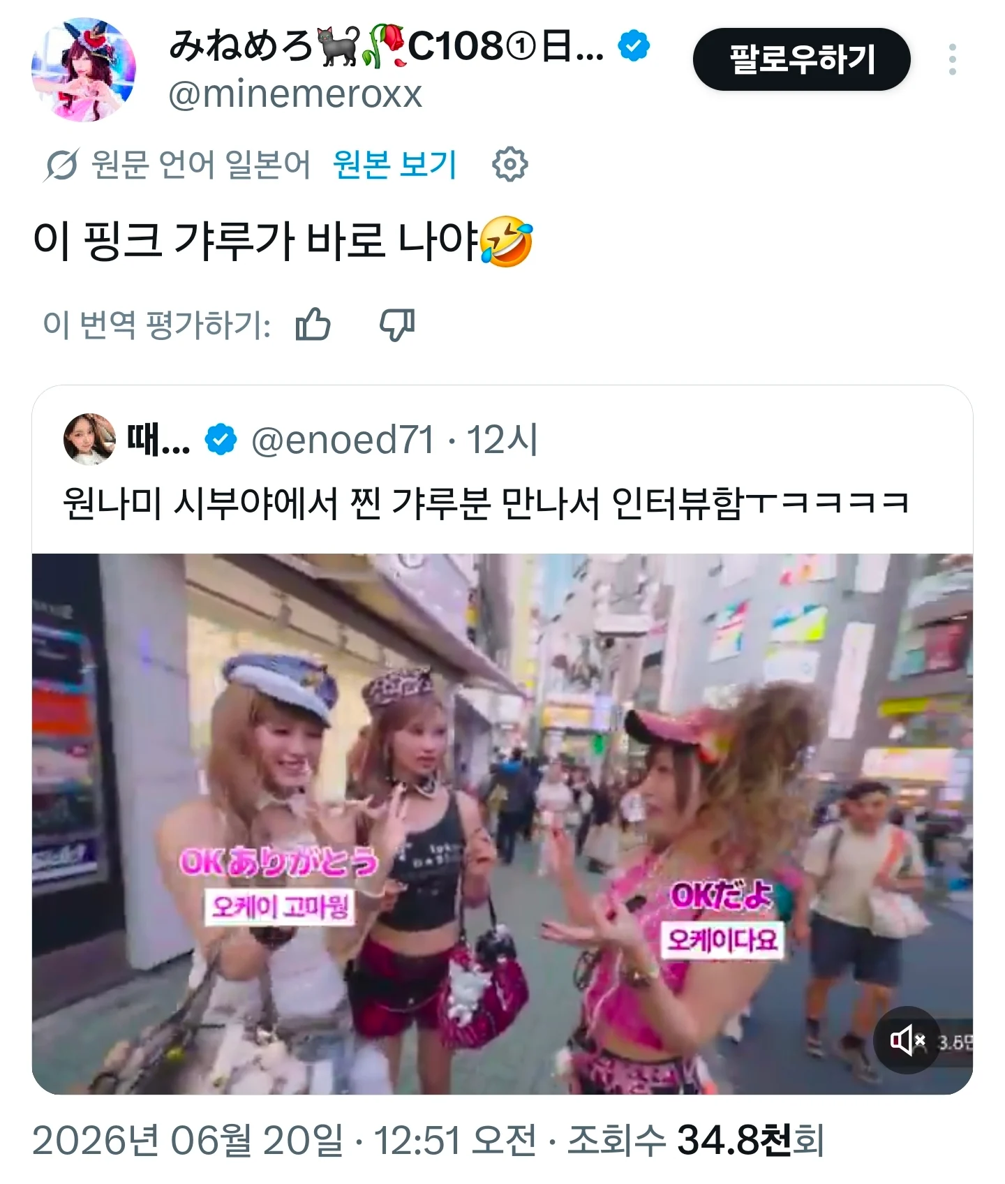 리센느 영상에 나온 현직 갸루 본인 등판 | 인스티즈