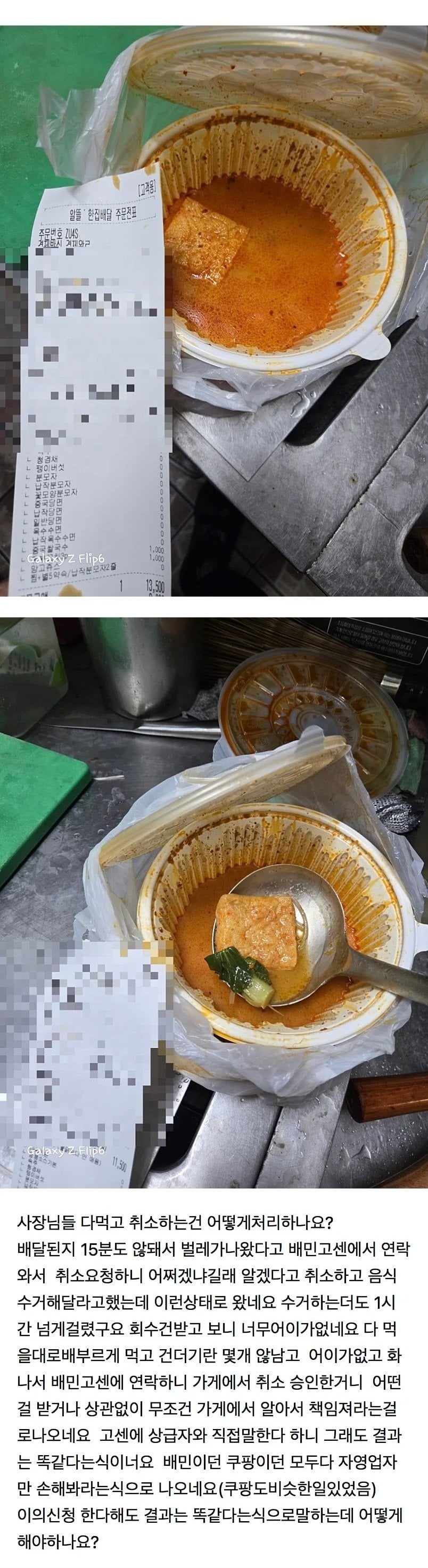 배달거지 | 인스티즈