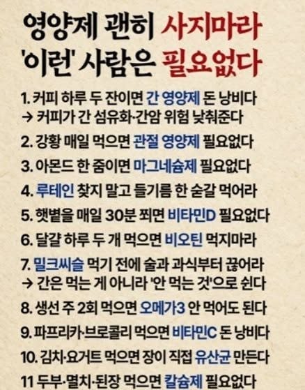 영양제 괜히 사지마라 | 인스티즈