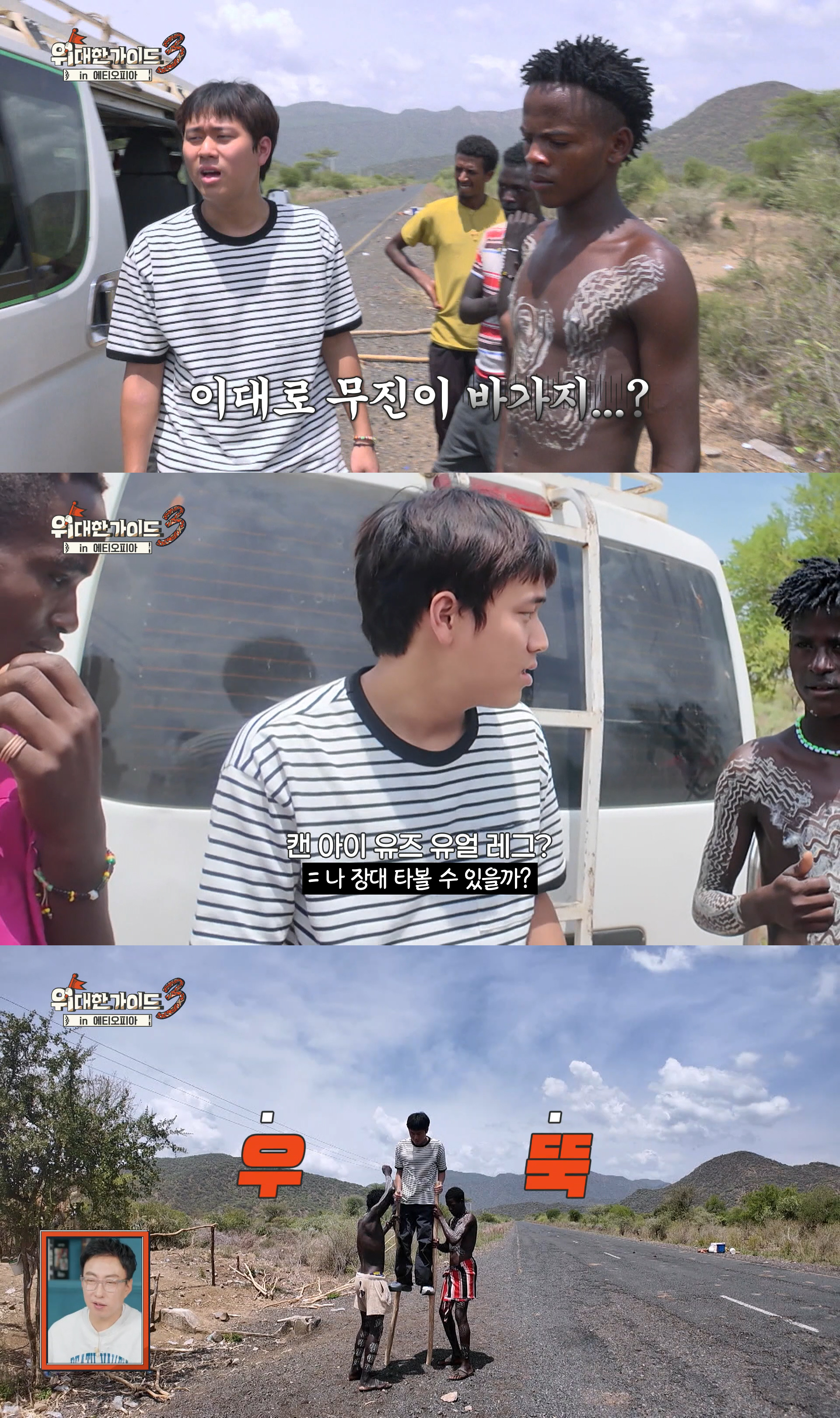 아프리카에서도 대쪽같이 흥정하는 박명수ㅋㅋㅋ | 인스티즈