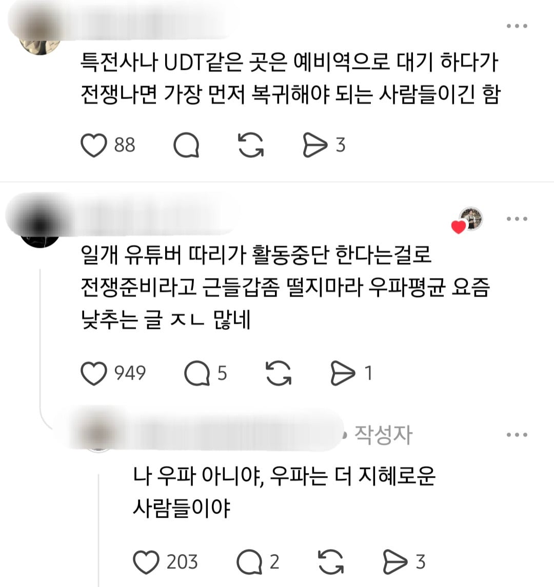 스레드 근황.jpg | 인스티즈