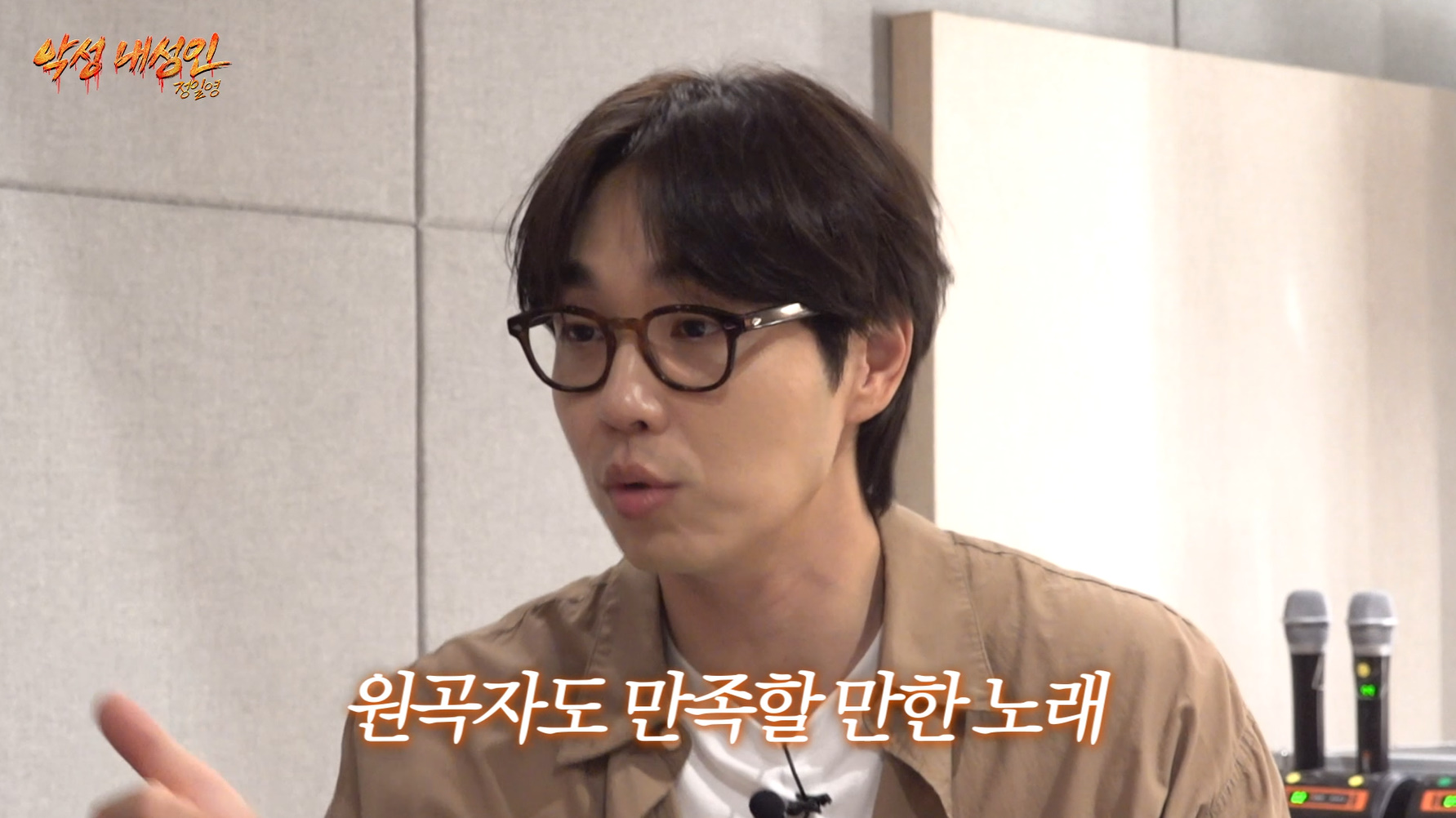 이석훈한테 막말하다가 한소리들은 악성내성인 정일영.jpg | 인스티즈