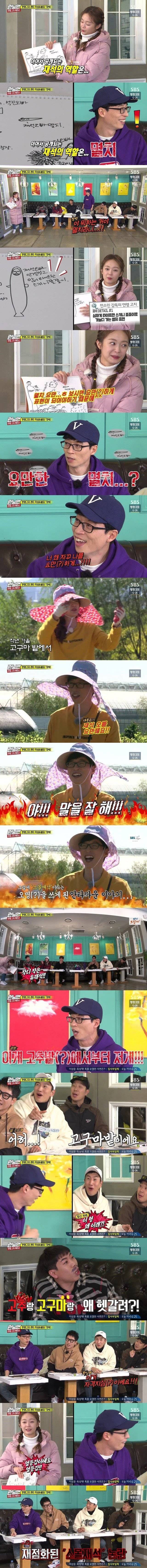 스몰 유재석 | 인스티즈