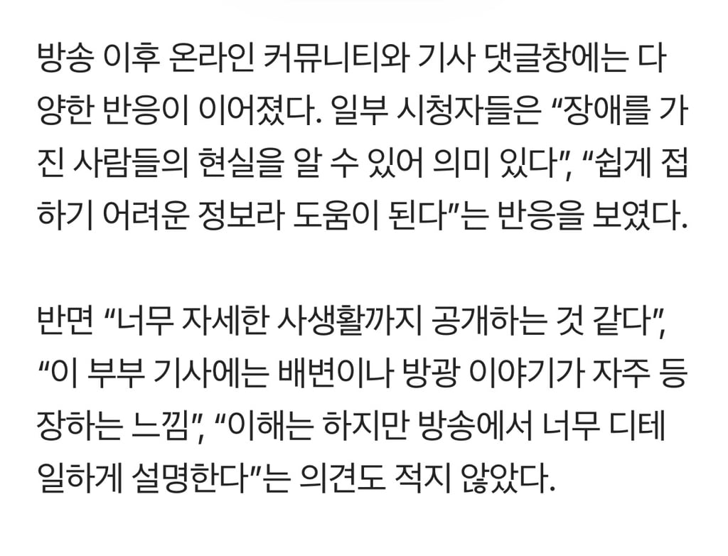배변부터 방광 보톡스까지…박위 부부, 사생활 'TMI'에 시청자 불편 호소 | 인스티즈