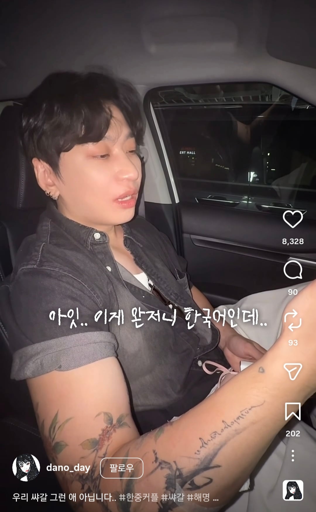 샤갈이 중국어라는 극우발 억까댓글 본 여단오 릴스.. | 인스티즈