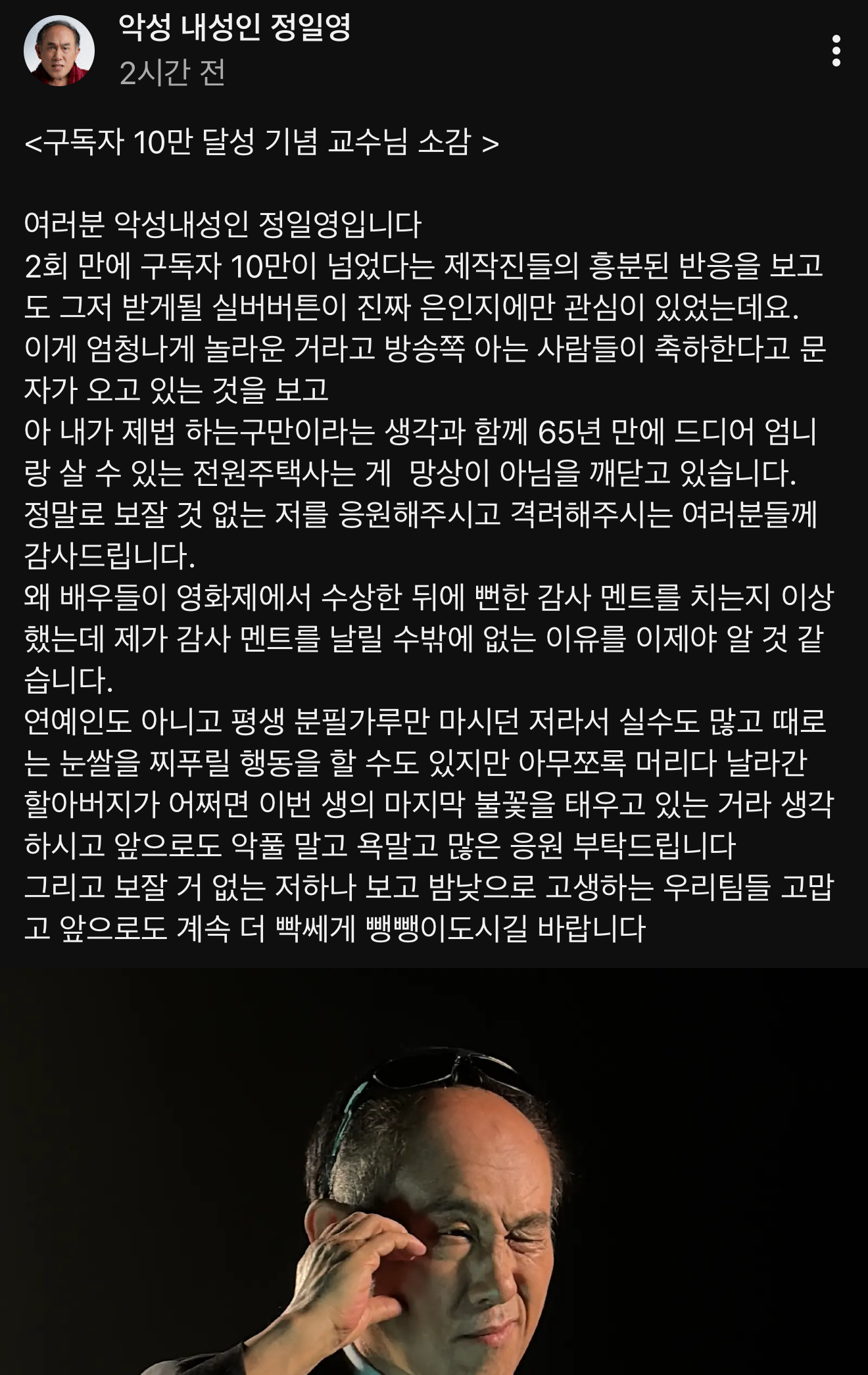 이석훈한테 막말하다가 한소리들은 악성내성인 정일영.jpg | 인스티즈