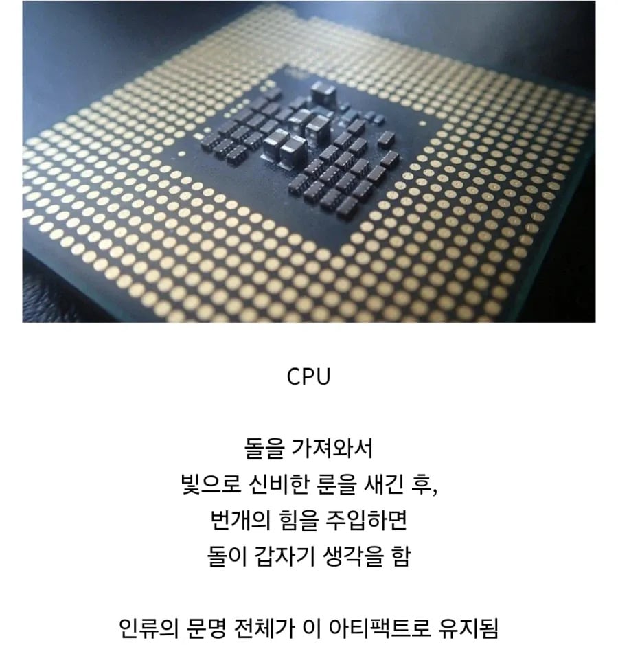 현대과학 = 마법인 이유 | 인스티즈