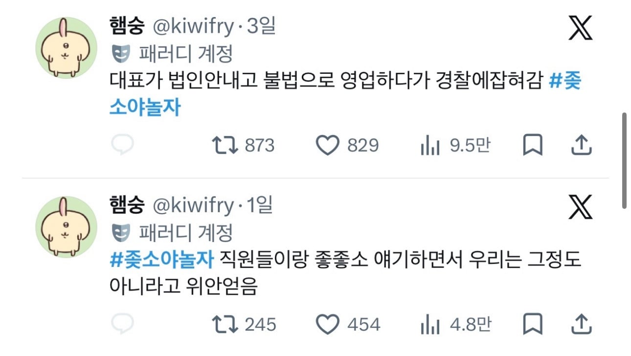 진수야 혹시 사무실 청소는 막내가 하는거야?(중소기업 근무 썰) | 인스티즈