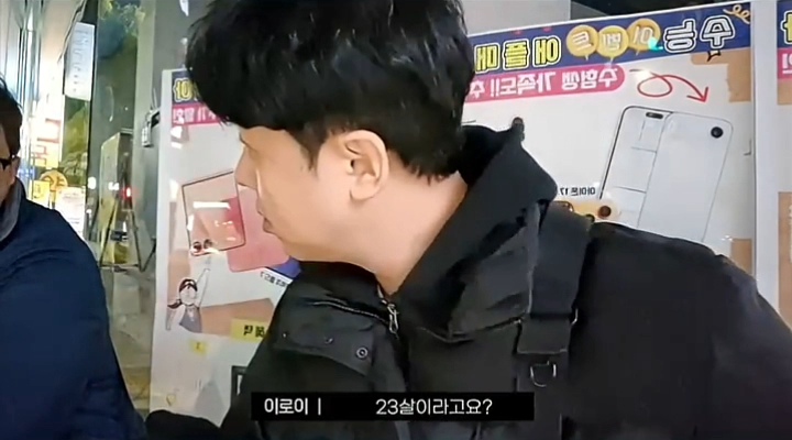 아저씨 23살이라고요??????? | 인스티즈