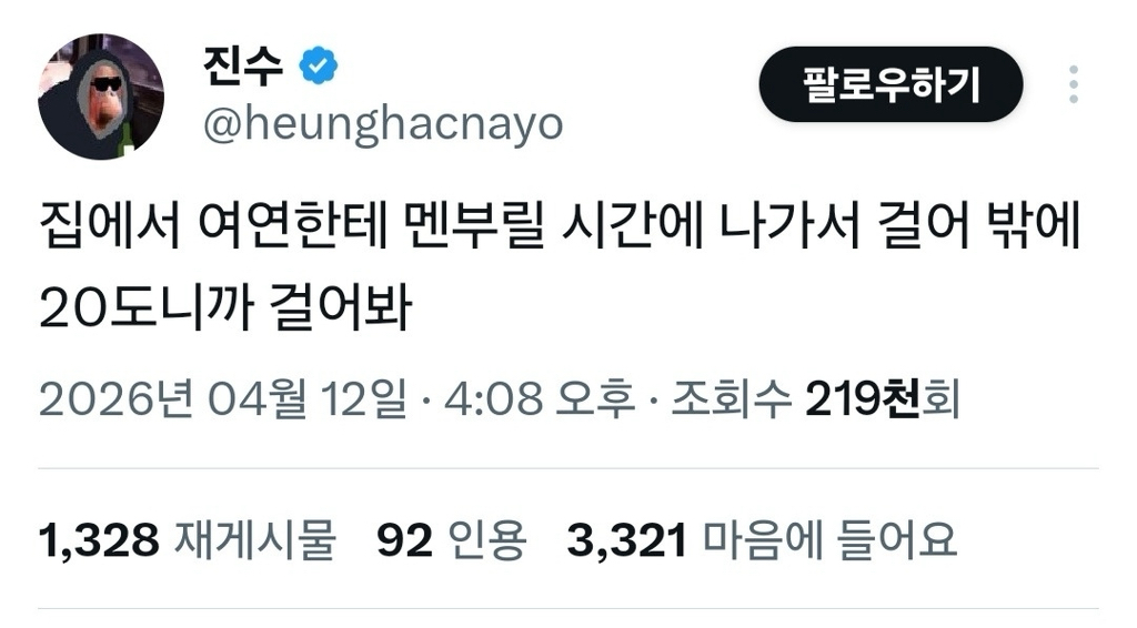 난 그냥 여연을 너무 싫어하는 사람이랑 안맞음 | 인스티즈