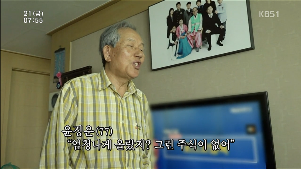 낚시와 주식으로 하루를보내는 70대 노부부 | 인스티즈