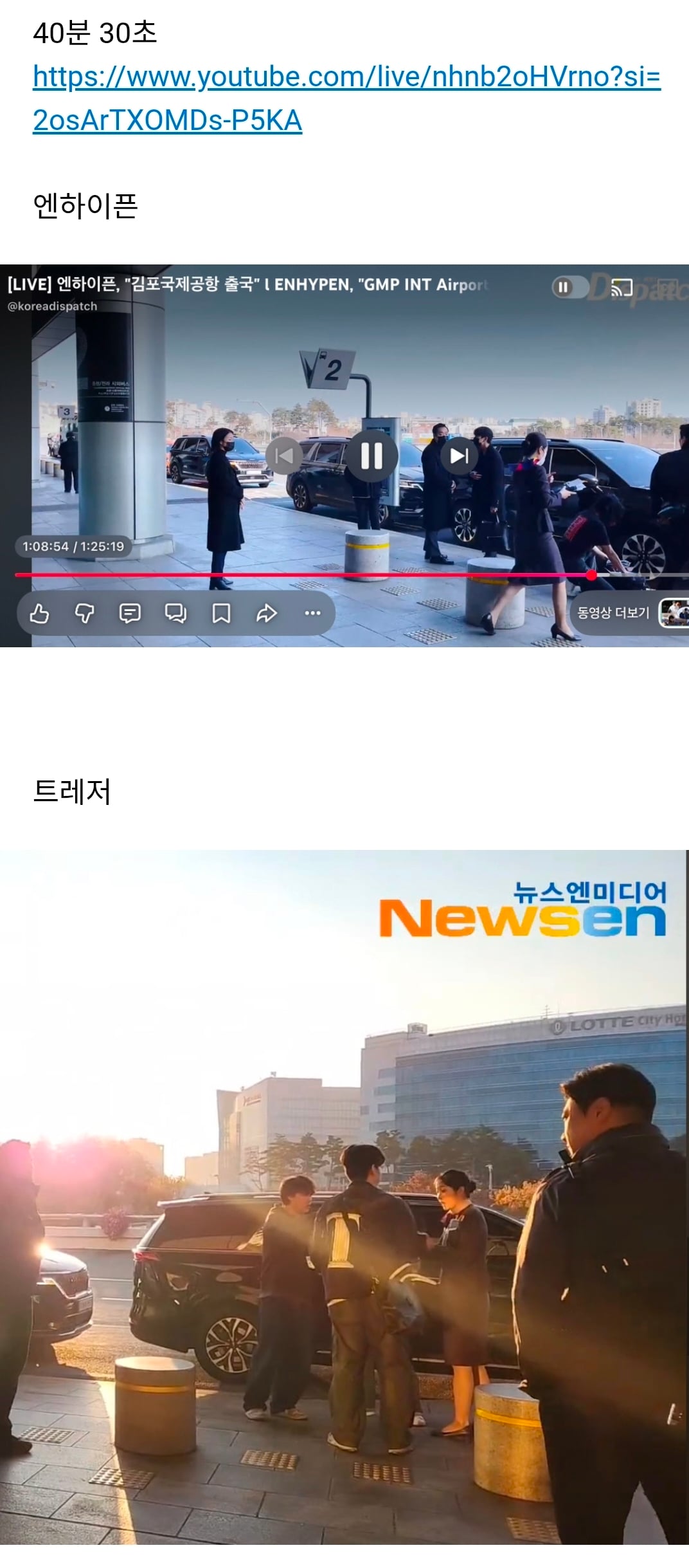 지상직 승무원이 연예인 밴까지 손수 티켓 대령해드려야함 | 인스티즈