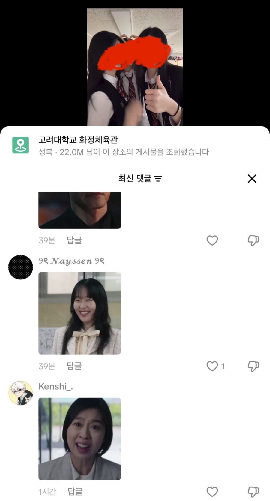 넷플릭스 드라마 참교육 부작용 근황 | 인스티즈